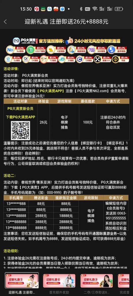 PG大满贯n62下载app注册完善信息24小时内送26彩金-体育比分-体彩策略-体育博彩网