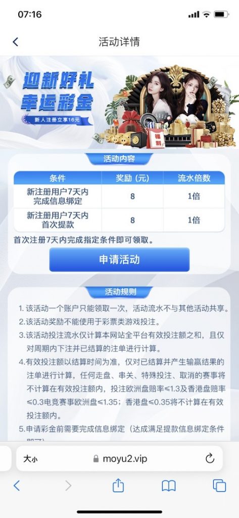 魔域体育注册绑卡秒8+8彩金-体育比分-体彩策略-体育博彩网