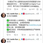 孙宇晨悬赏5000万美元  抓“挪用5亿美元”的人!-体育比分-体彩策略-体育博彩网