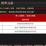 金沙5990注册下载APP绑卡优惠大厅自助申请注册彩金39元-体育比分-体彩策略-体育博彩网