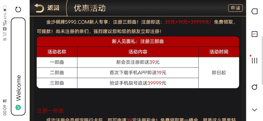 金沙5990注册下载APP绑卡优惠大厅自助申请注册彩金39元-体育比分-体彩策略-体育博彩网