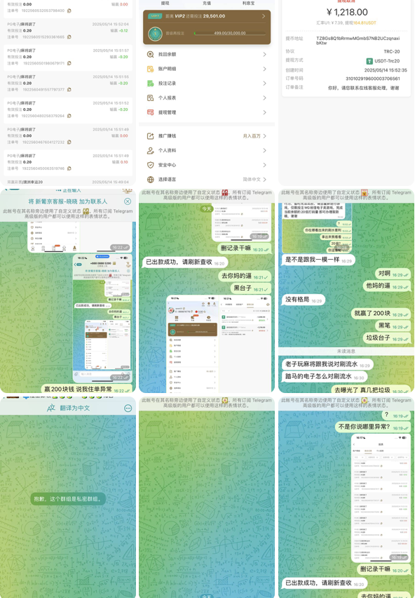 网友曝光 新葡京国际 黑平台 200块都杀-体育比分-体彩策略-体育博彩网
