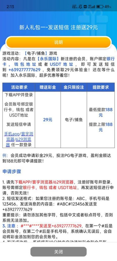 永乐国际629  送29-体育比分-体彩策略-体育博彩网