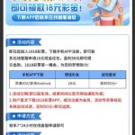 【18彩票】下载送18-体育比分-体彩策略-体育博彩网