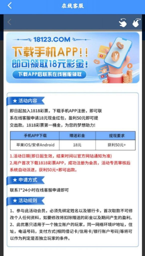 【18彩票】下载送18-体育比分-体彩策略-体育博彩网