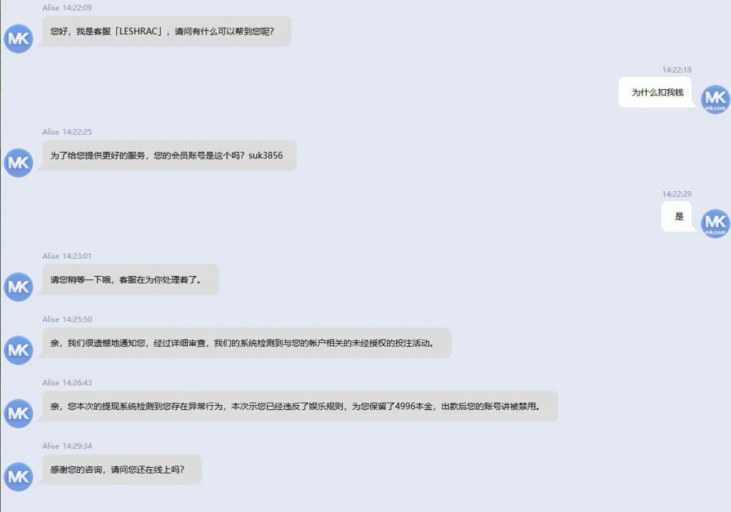 曝光黑平台：亚博的MK体育-体育比分-体彩策略-体育博彩网
