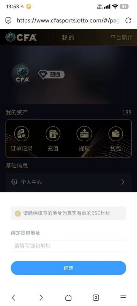CFA  送188-体育比分-体彩策略-体育博彩网