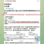 七天担保平台黑玩家91万人民币-体育比分-体彩策略-体育博彩网