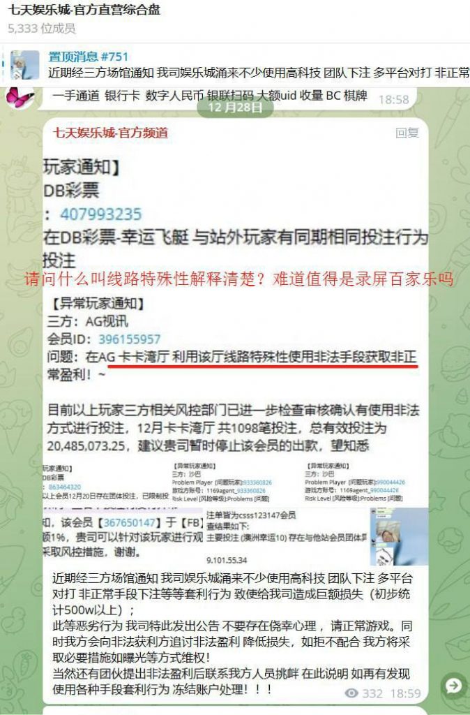七天担保平台黑玩家91万人民币-体育比分-体彩策略-体育博彩网