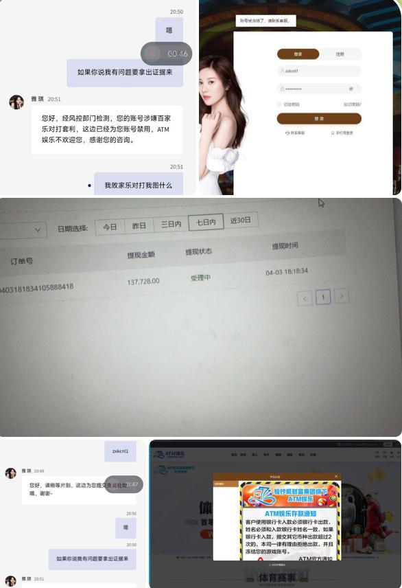 ATM娱乐 全网最黑杀猪台-体育比分-体彩策略-体育博彩网