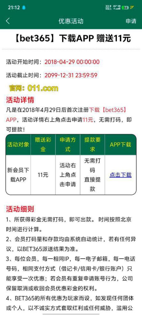 bet365  011  特邀彩金-体育比分-体彩策略-体育博彩网