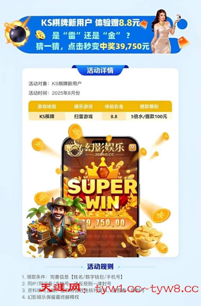 幻影娱乐 注册送 8.8体验金-体育比分-体彩策略-体育博彩网