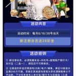 速迅28 注册送28-体育比分-体彩策略-体育博彩网