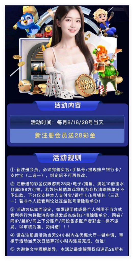 速迅28 注册送28-体育比分-体彩策略-体育博彩网