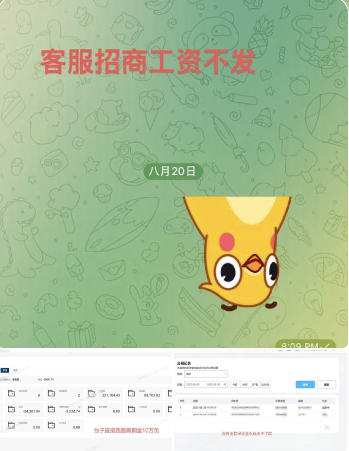 dfe52f331120250929114519