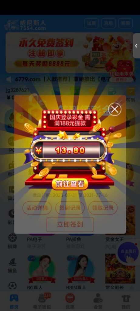 威尼斯人 回馈彩金-体育比分-体彩策略-体育博彩网