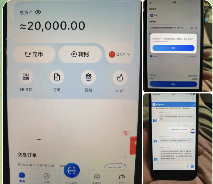 EBPAY 冻结两万 避雷-体育比分-体彩策略-体育博彩网
