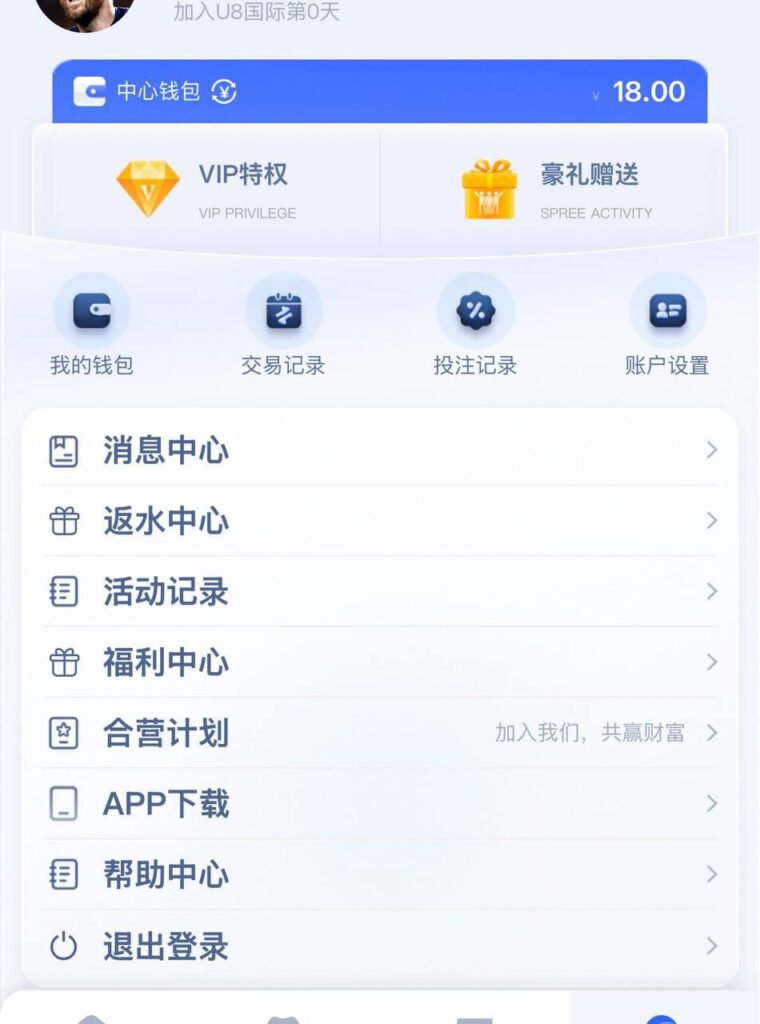 u8国际 送18u-体育比分-体彩策略-体育博彩网