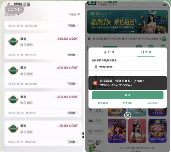 c03a414b2620251120155922