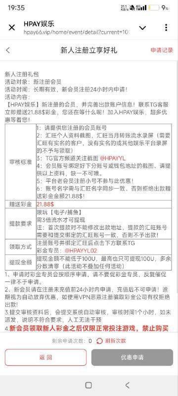 HPAY娱乐注册送好礼-体育比分-体彩策略-体育博彩网