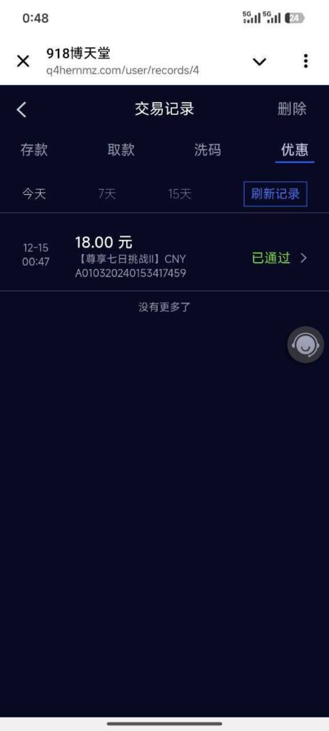 918博天堂  回馈礼金-体育比分-体彩策略-体育博彩网