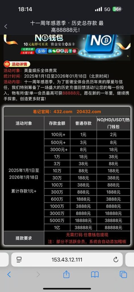 英皇娱乐432 历史回馈-体育比分-体彩策略-体育博彩网